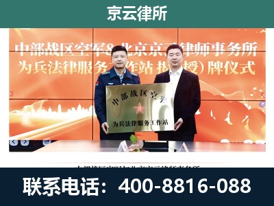 呼和浩特经济技术开发-企业拆迁维权律师