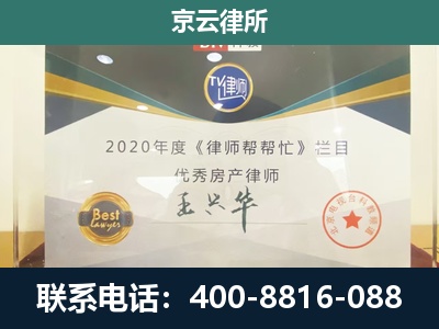 呼和浩特经济技术开发-工商业企业拆迁律师