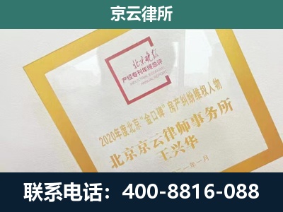 呼和浩特经济技术开发-企业经营性用房拆迁律师