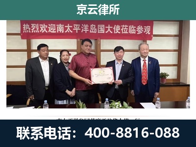 呼和浩特经济技术开发-企业拆迁维权律师