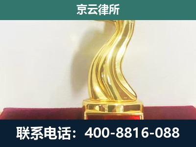 呼和浩特经济技术开发-企业拆迁维权律师