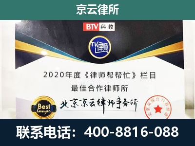 呼和浩特经济技术开发-民营企业拆迁律师
