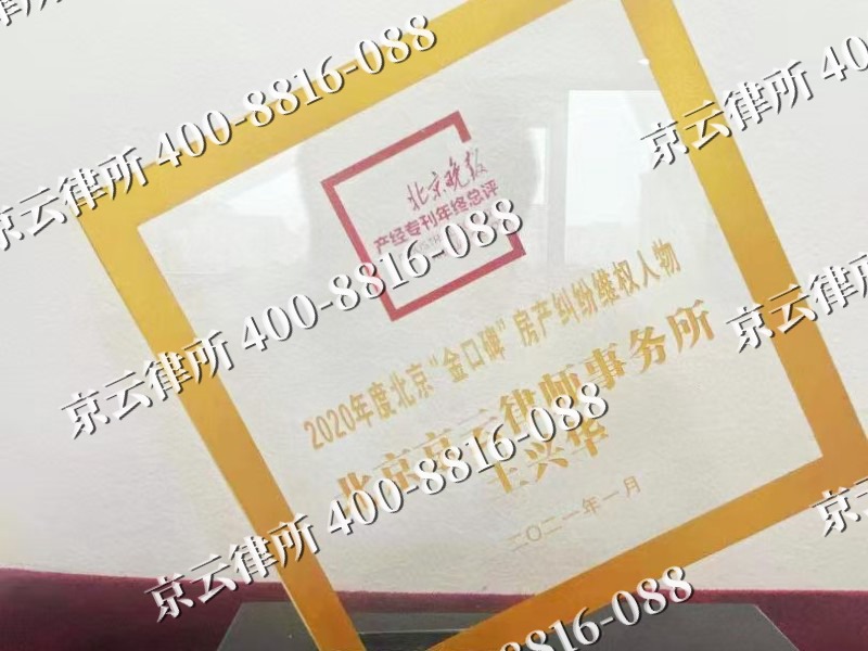 呼和浩特经济技术开发-企业拆迁维权律师